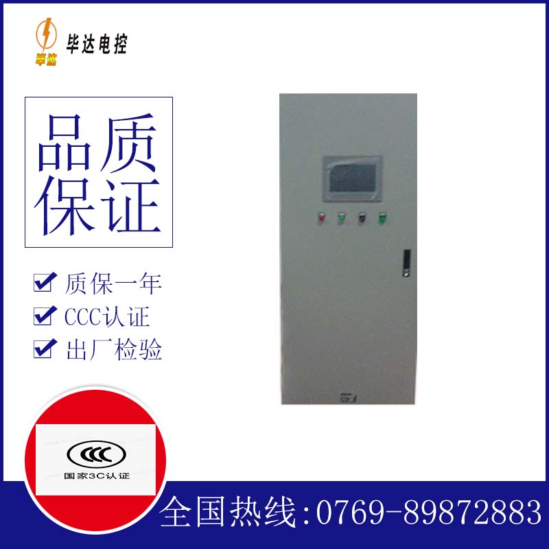 红寺堡变频控制箱