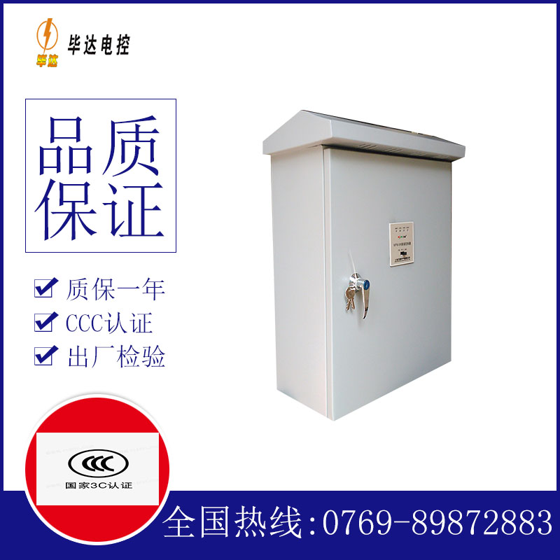 红寺堡户外配电箱